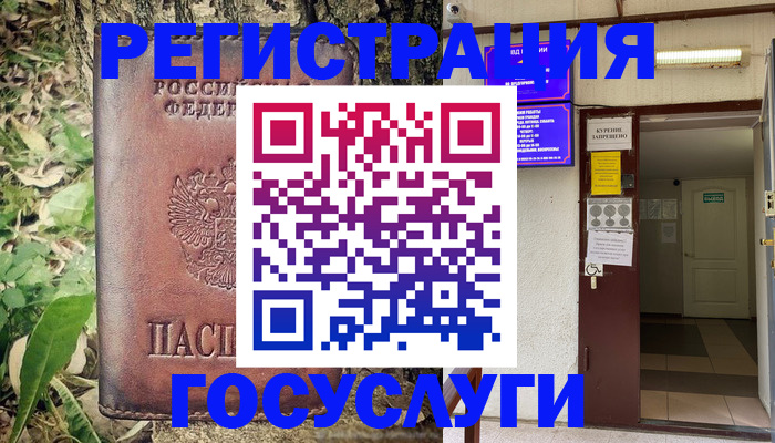 купить прописку в Курчатове