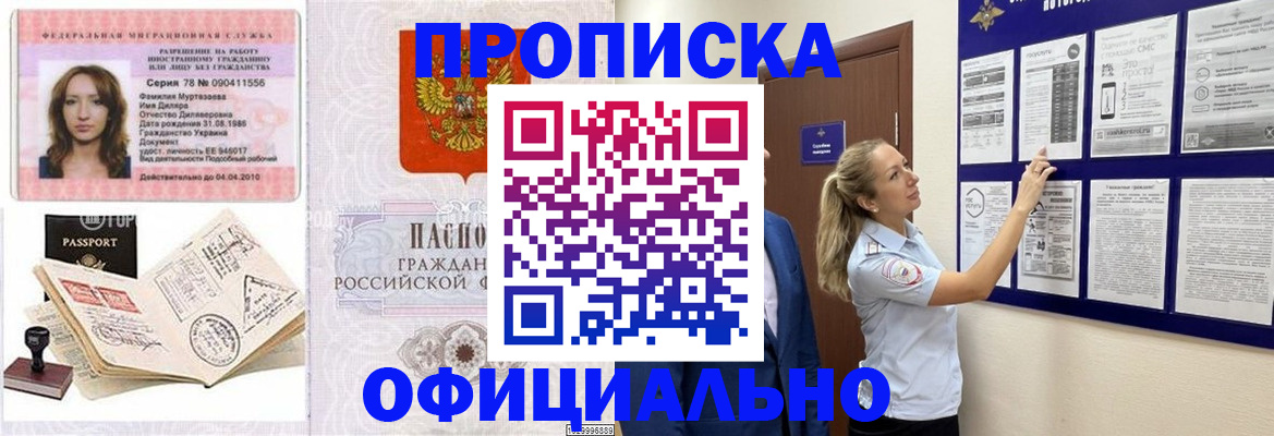 регистрация для дет. сада в Курчатове