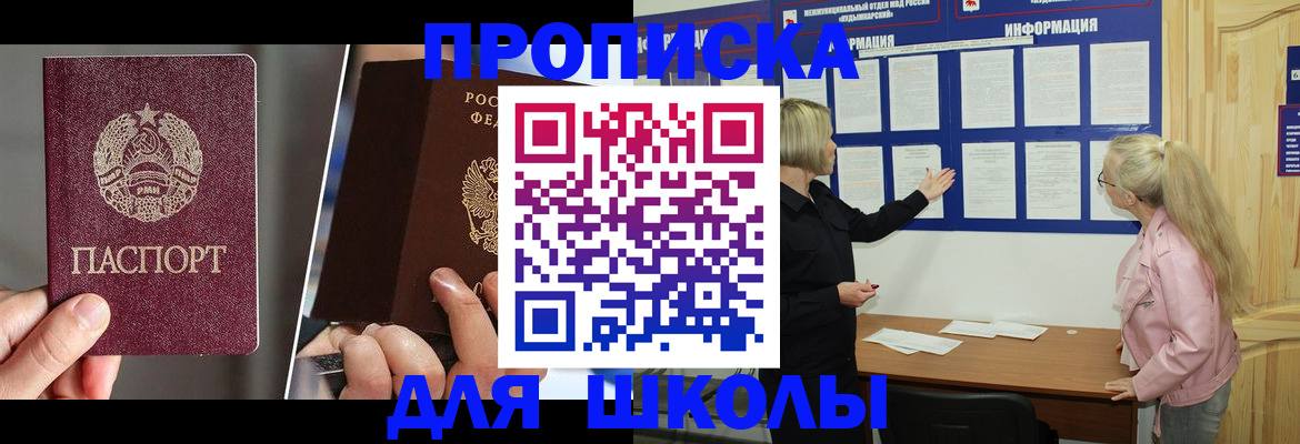 найти адрес прописки в Курчатове